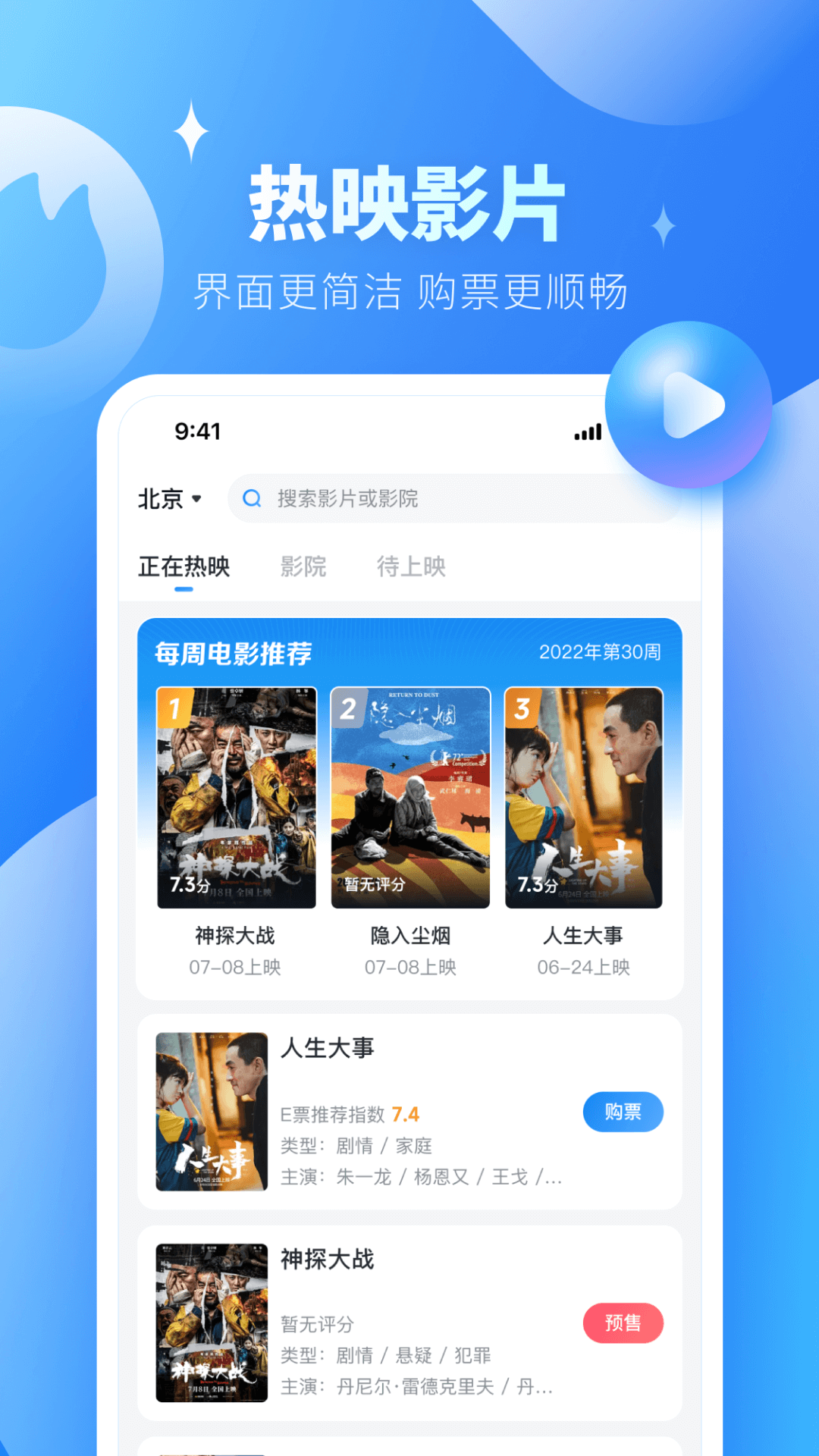 手机克隆换机助手app截图4