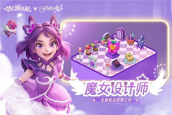 梦幻魔法屋安卓版截图4