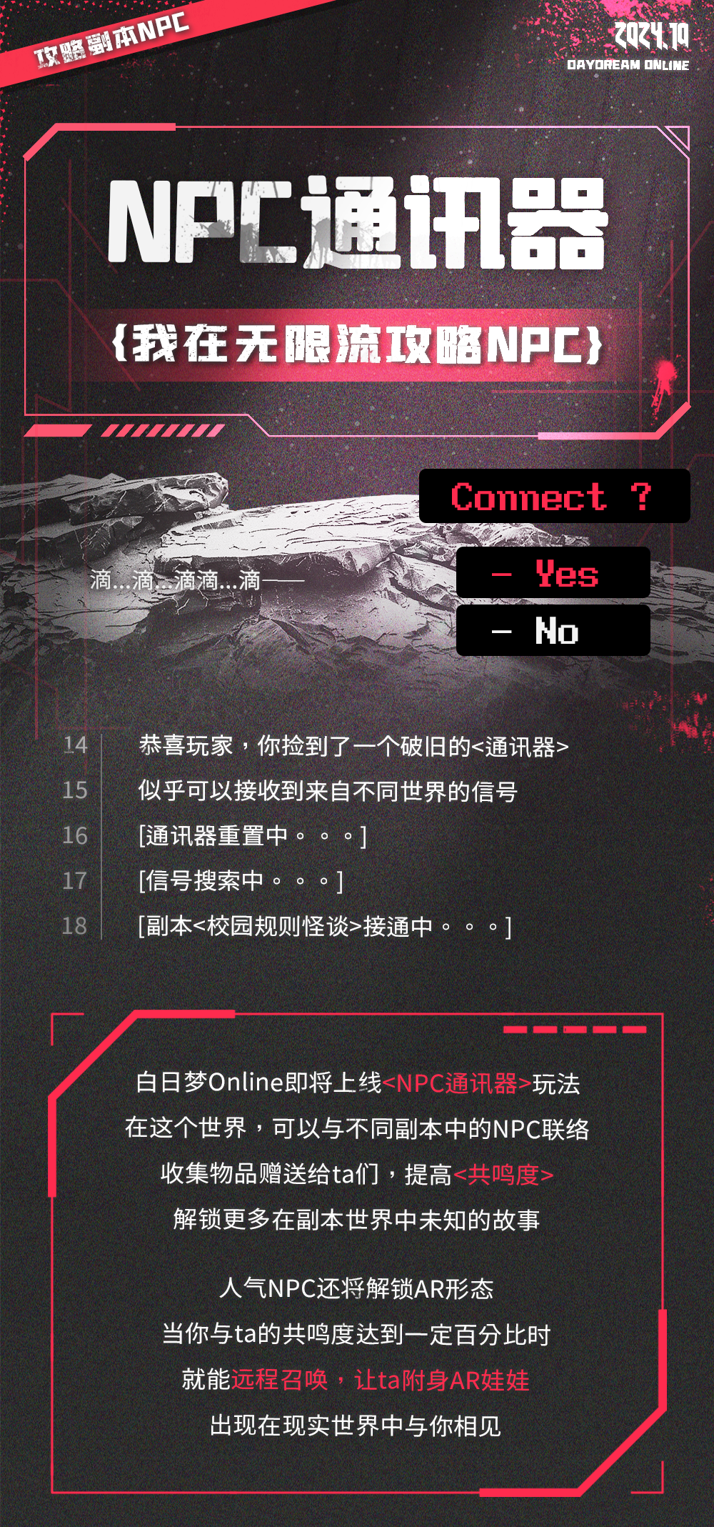 白日梦Online