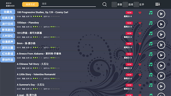 极品钢琴截图4