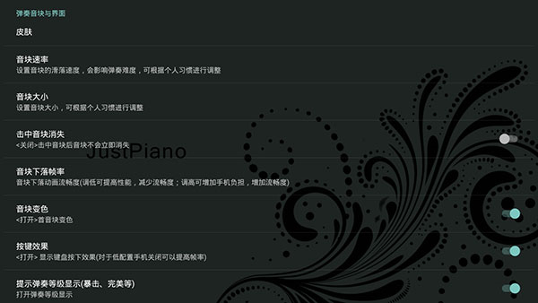 极品钢琴截图3