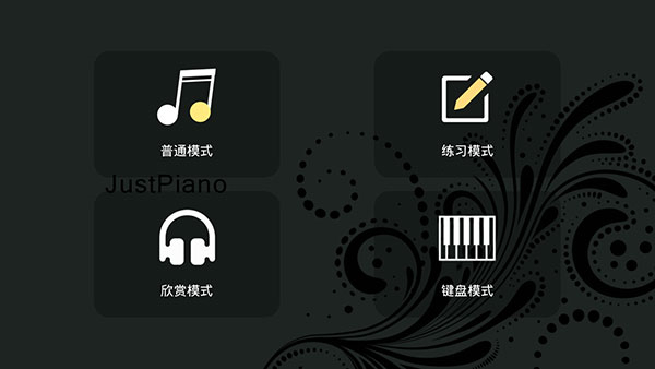 极品钢琴截图1