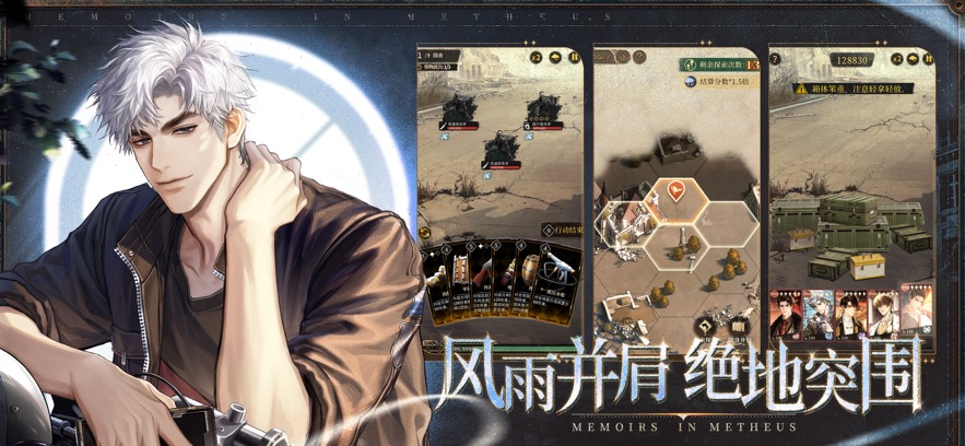 米修斯之印截图4