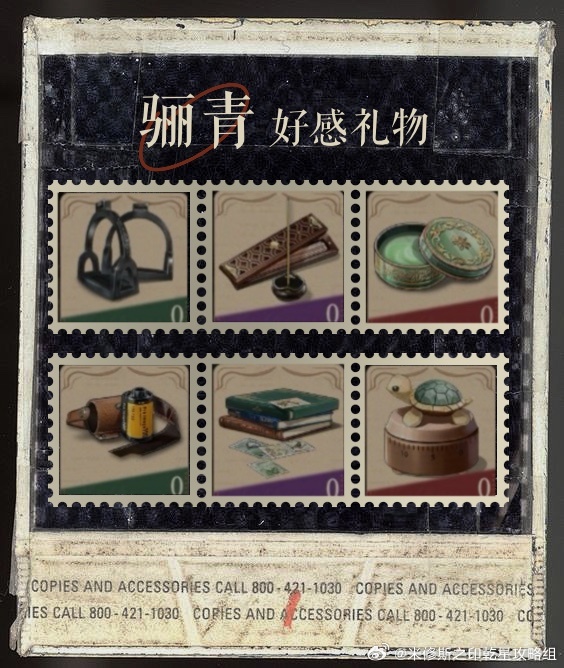 米修斯之印