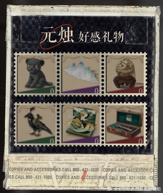 米修斯之印