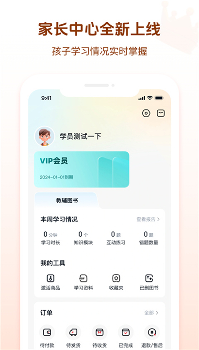好未来图书截图3