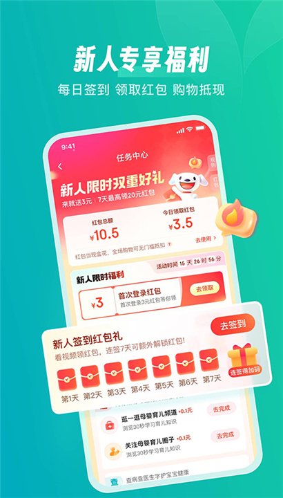 京东健康app截图1