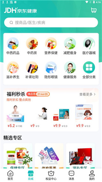 京东健康app