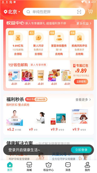 京东健康app