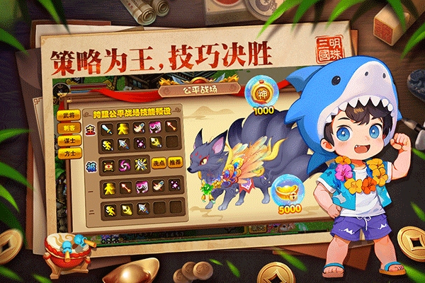 明珠三国手游截图1