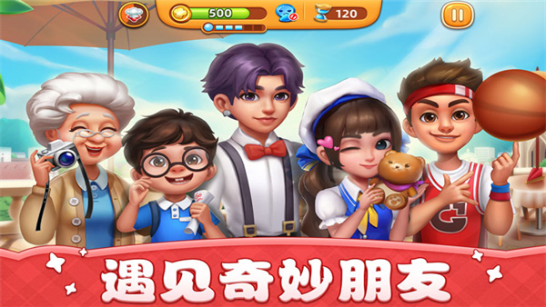 小镇大厨2024版本截图1