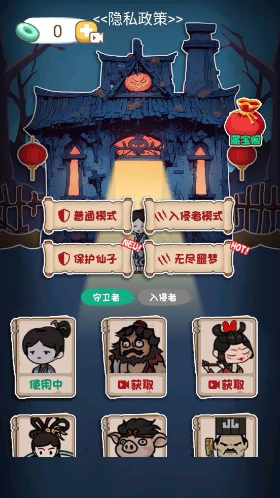 塔防无压力截图3