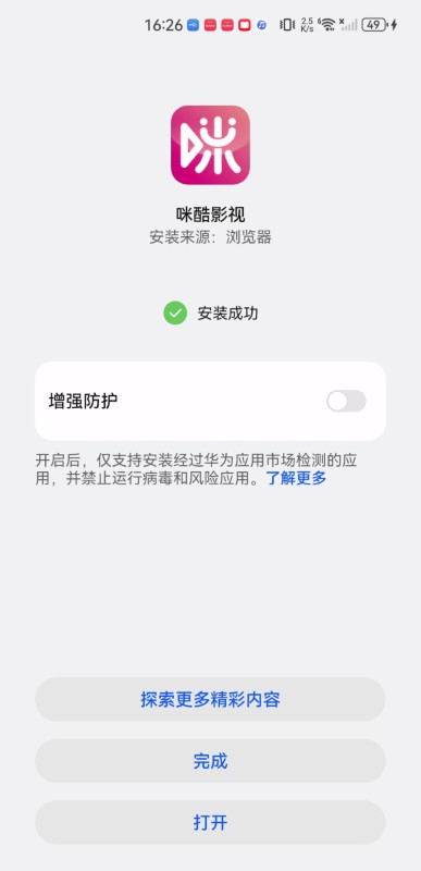 咪酷影视最新版