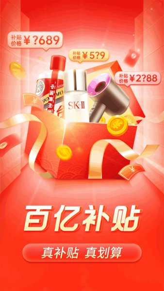 拼多多app手机版