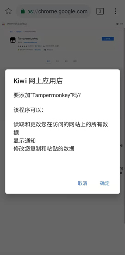 Kiwi浏览器app截图2