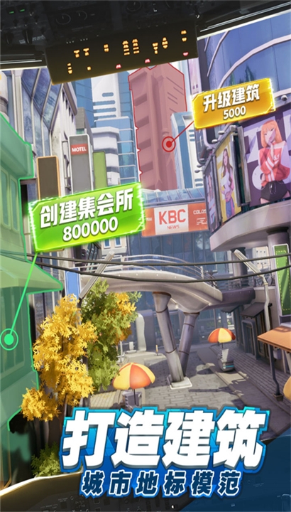 商道高手安卓版截图5
