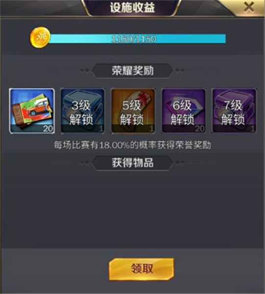 商道高手安卓版