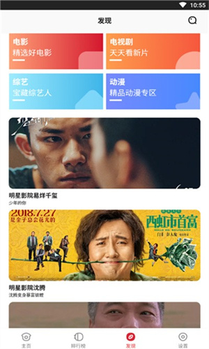 金刚影视最新版截图1