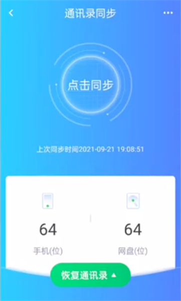 海康智存APP下载