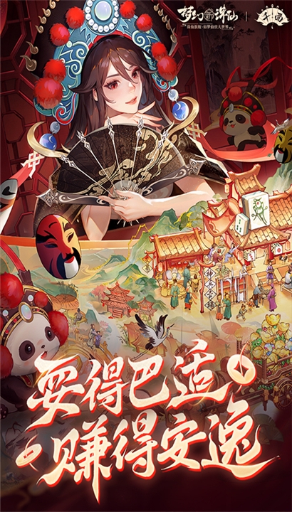 梦幻新诛仙手游截图5