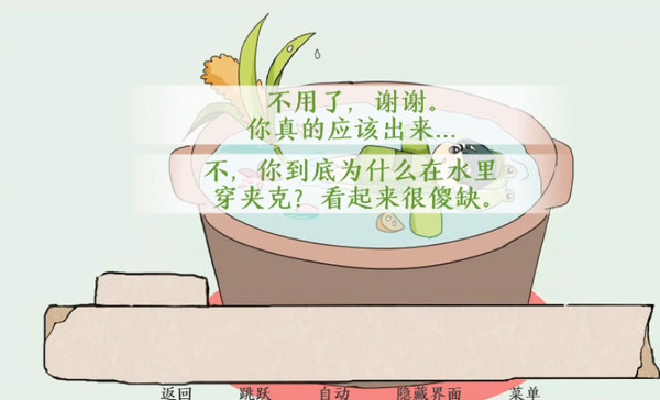 青蛙锅截图2