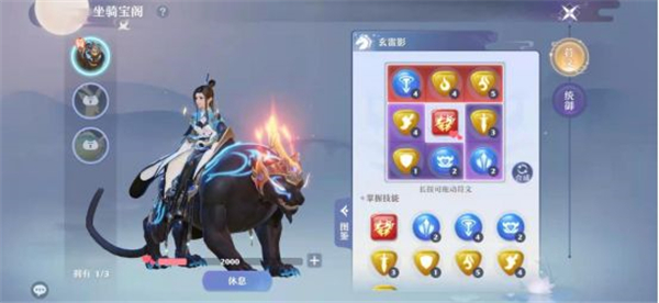 梦幻新诛仙手游