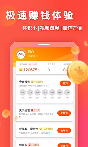 妙看极速版