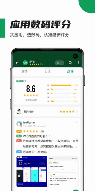 酷安工具箱app截图3