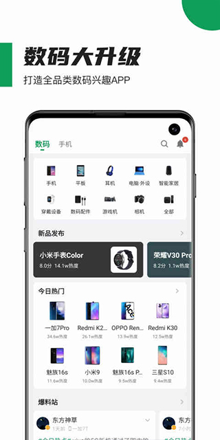 酷安工具箱app截图2