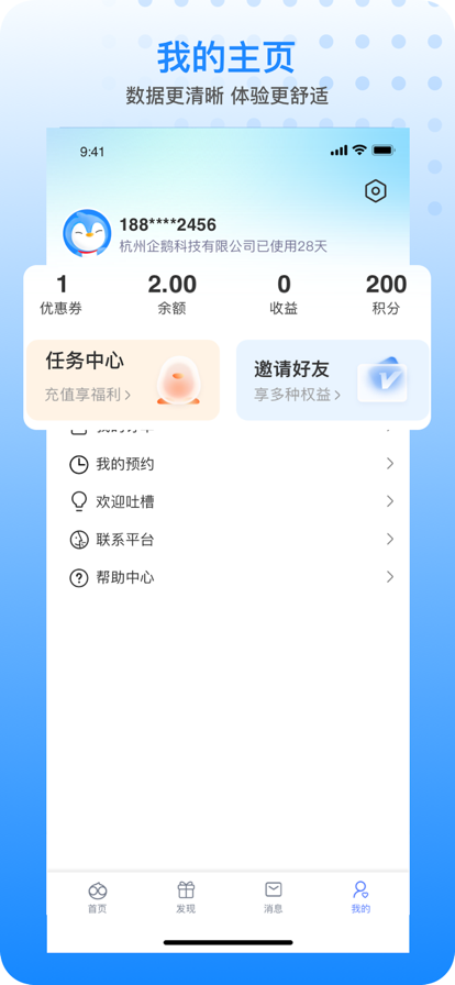 胖乖生活免费截图4