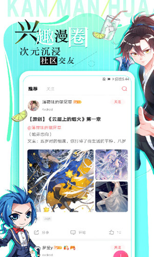 看漫免费截图1