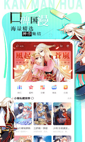 看漫免费截图3