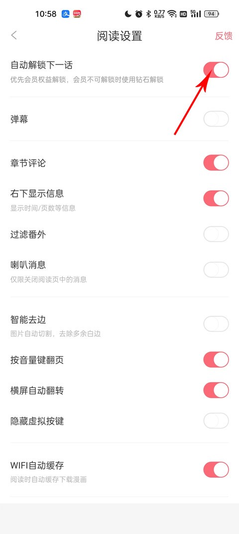 看漫