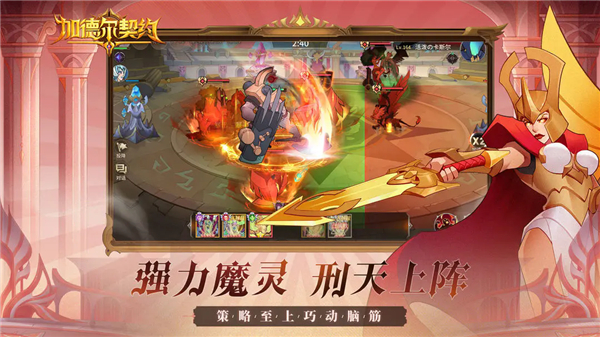 加德尔契约下载截图3