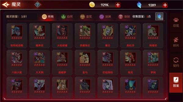 加德尔契约下载