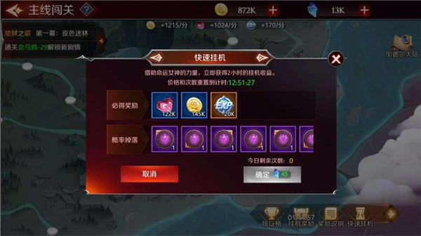 加德尔契约下载