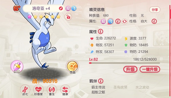 口袋觉醒手机版