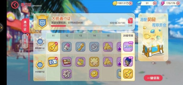 口袋觉醒手机版