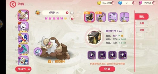 口袋觉醒手机版
