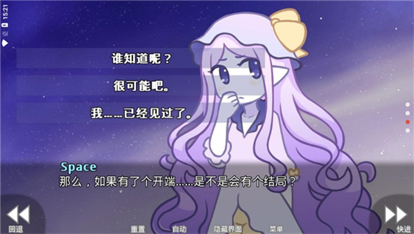 她的眼泪曾是我的光芒截图3