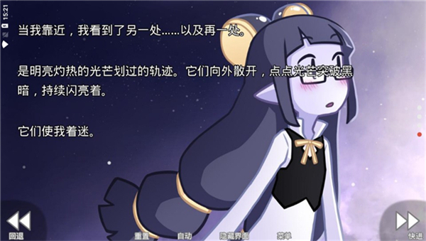 她的眼泪曾是我的光芒截图4
