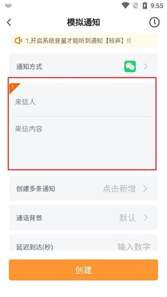 社恐小目标软件