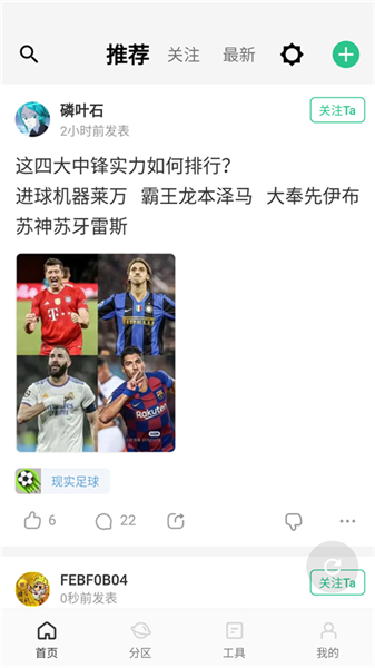 大众评球app