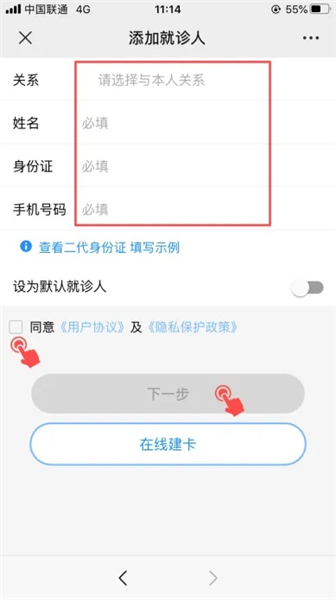 华医通app下载