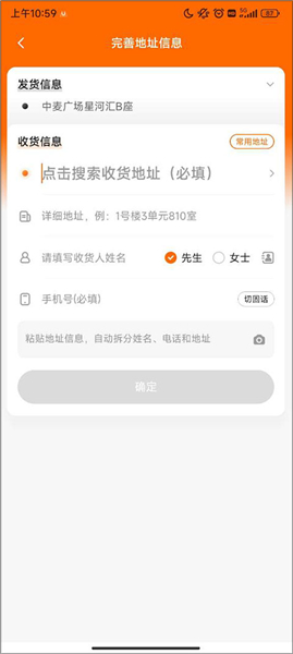 UU跑腿