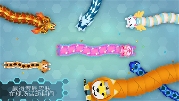 Snakeio截图5