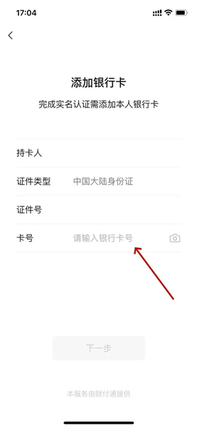微信app