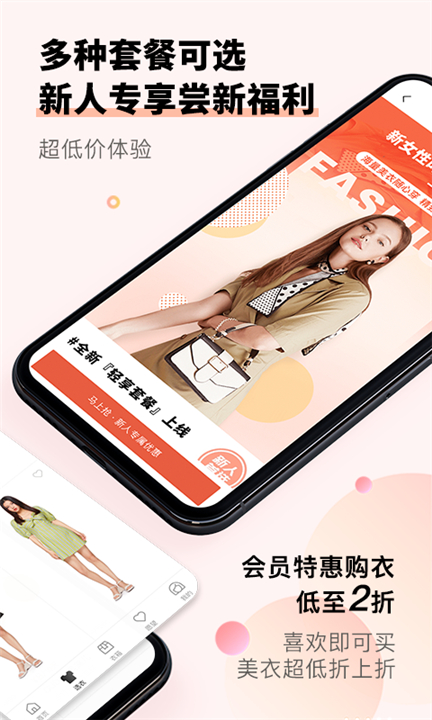 托特衣箱下载安装截图3