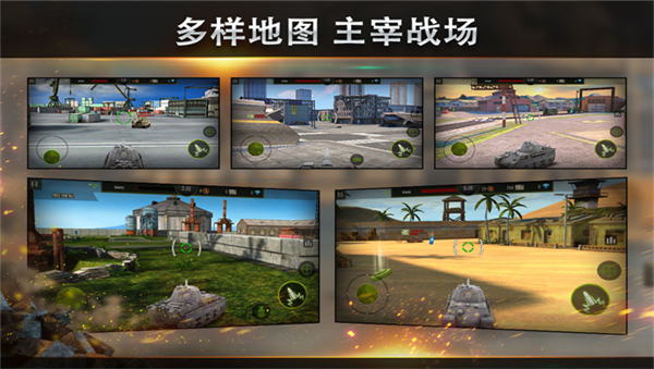 钢铁力量安卓版截图3