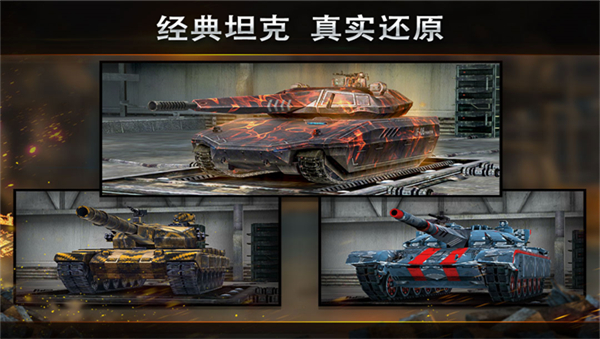 钢铁力量安卓版截图1